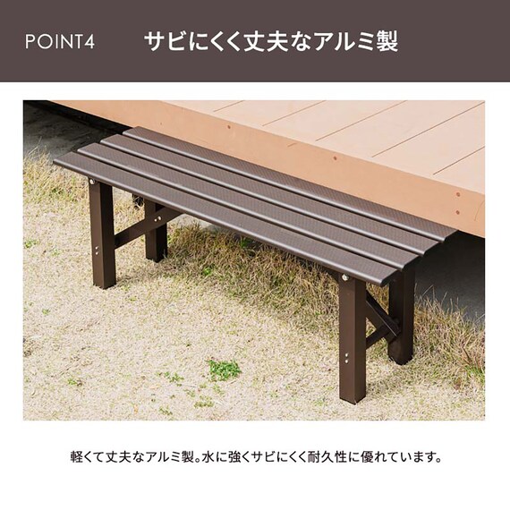 アルミ折りたたみベンチ(幅120cm) 9枚目画像
