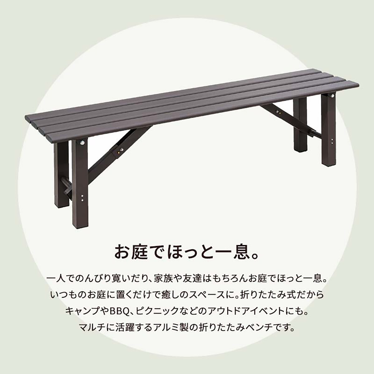 折りたたみ　ベンチ recommendo_jt-tan-3008