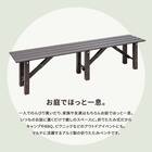 アルミ折りたたみベンチ(幅180cm) 2枚目画像