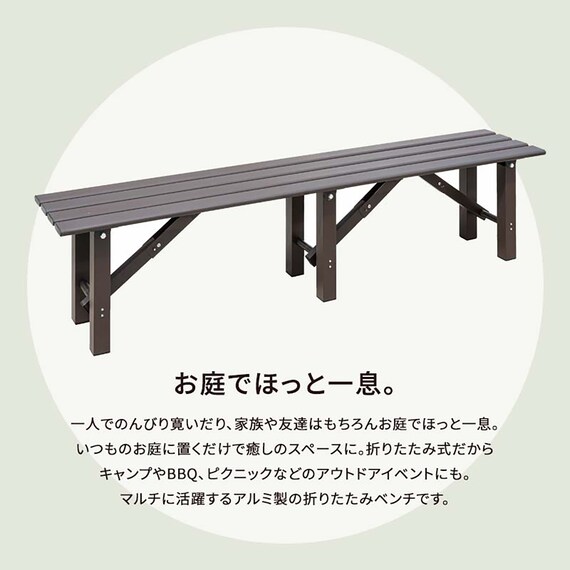 アルミ折りたたみベンチ(幅180cm) 2枚目画像