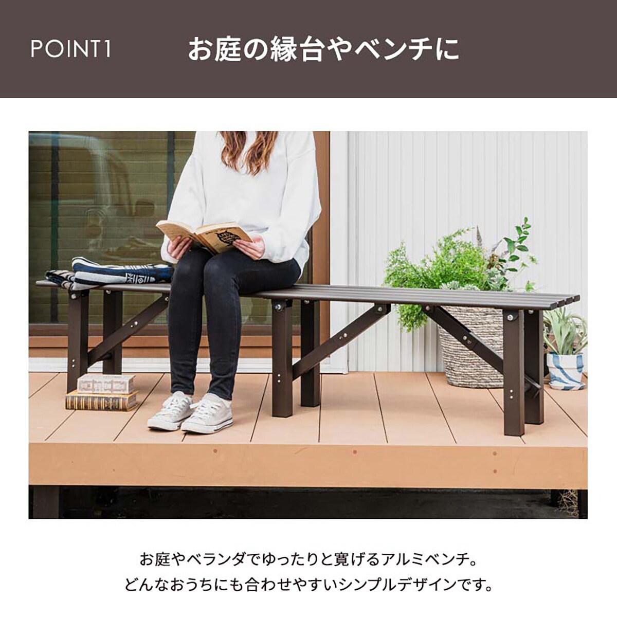 アルミ折りたたみベンチ(幅180cm) | ニトリネット【公式】 家具