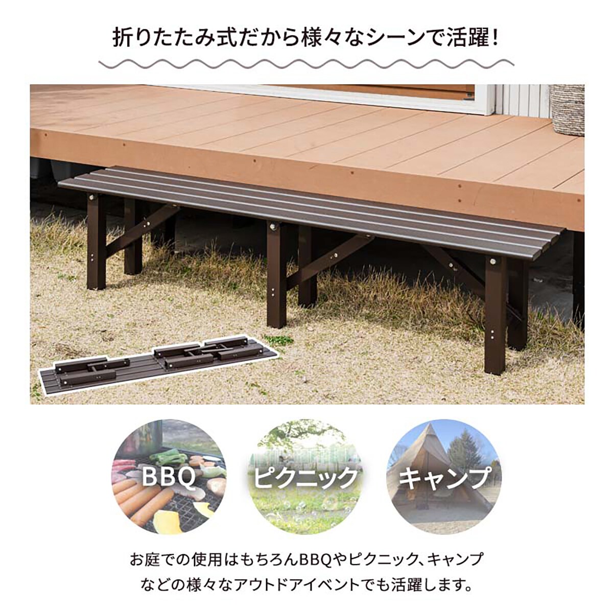 アルミ折りたたみベンチ(幅180cm) | ニトリネット【公式】 家具