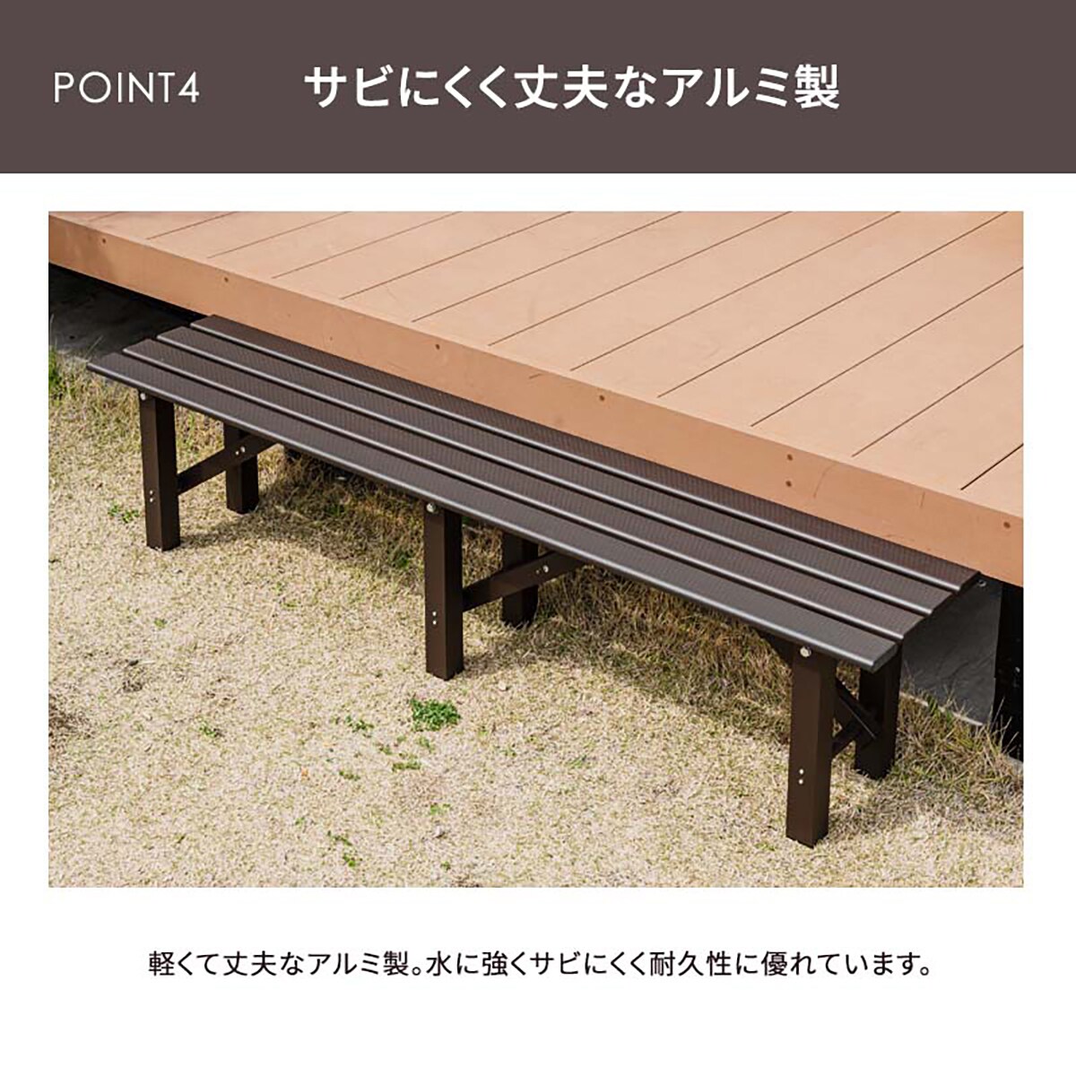 アルミ折りたたみベンチ(幅180cm) | ニトリネット【公式】 家具