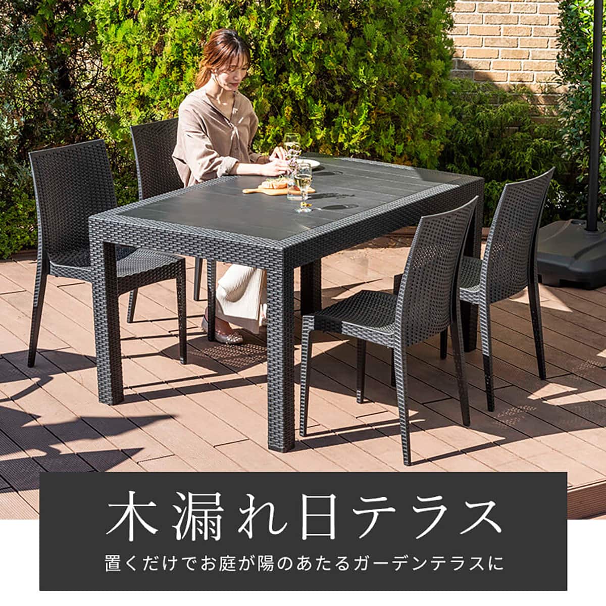 ラタン調ガーデンテーブル 150cm(PXY) | ニトリネット【公式】 家具
