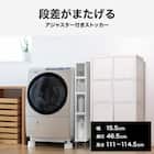 段差がまたげる隙間ストッカー(幅15.5×高さ111~114.5cm) 2枚目画像