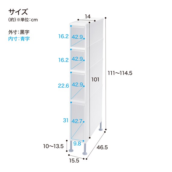 段差がまたげる隙間ストッカー(幅15.5×高さ111～114.5cm) 13枚目画像