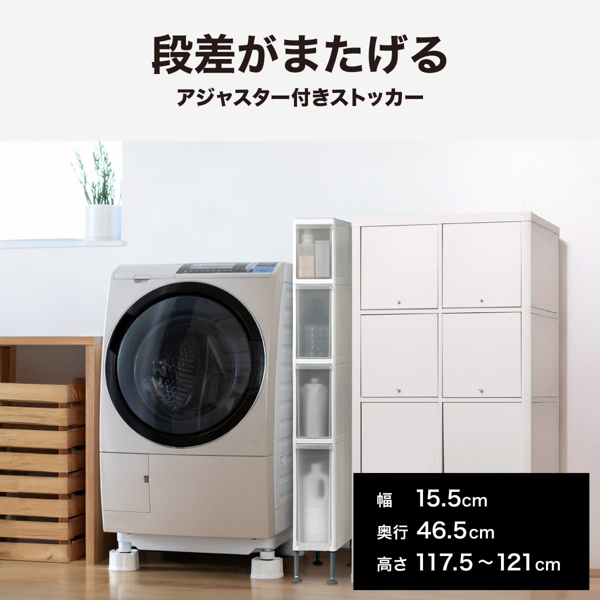 ランドリー収納通販 | ニトリネット【公式】 家具・インテリア通販 ランドリー収納通販 | ニトリネット【公式】 家具・インテリア通販
