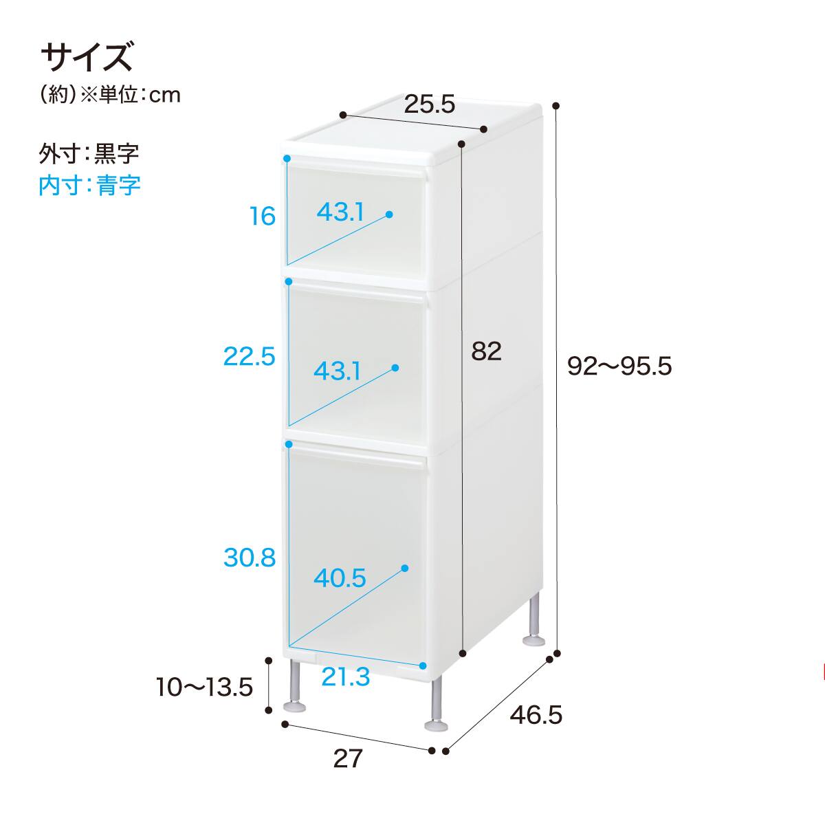 段差がまたげる隙間ストッカー(幅27×高さ92～95.5cm) | ニトリネット