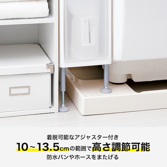 段差がまたげる隙間ストッカー(幅27×高さ131.6~135.1cm) 3枚目画像