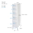 段差がまたげる隙間ストッカー(幅27×高さ131.6~135.1cm) 13枚目画像