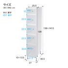 段差がまたげる隙間ストッカー(幅25.5×高さ138～140.5cm) 13枚目画像