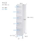 段差がまたげる隙間ストッカー(幅25.5×高さ138~140.5cm) 13枚目画像
