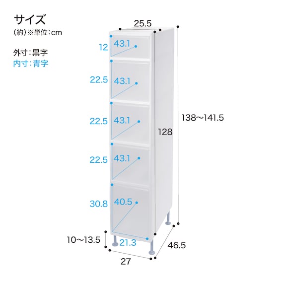 段差がまたげる隙間ストッカー(幅25.5×高さ138~140.5cm) 13枚目画像