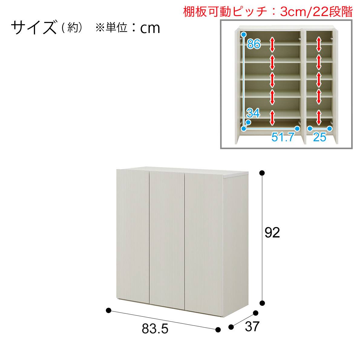 組み合わせて使えるシューズボックス（ロータイプ 幅83.5cm WW
