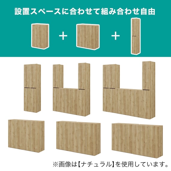 組み合わせて使えるシューズボックス(ロータイプ 幅83.5cm BR) 12枚目画像