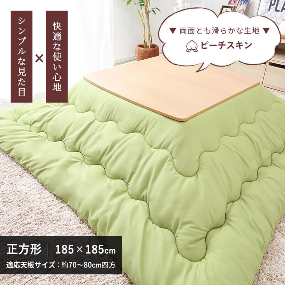13881 NITORI 正方形こたつ 幅72cm ◇大阪市内・東大阪市他 13881 NITORI 正方形こたつ 幅72cm ◇大阪市内・東大阪市他