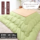 こたつ掛布団 正方形(BGL‐P GG) 2枚目画像