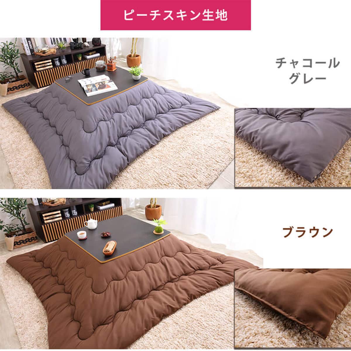 極美品！！　ニトリ炬燵 セット　ジュリバ s70 wh プラス　炬燵布団　炬燵敷き布団 美品 ニトリ 正方形リバーシブルこたつ ジュリバS 70 WH こたつ布団