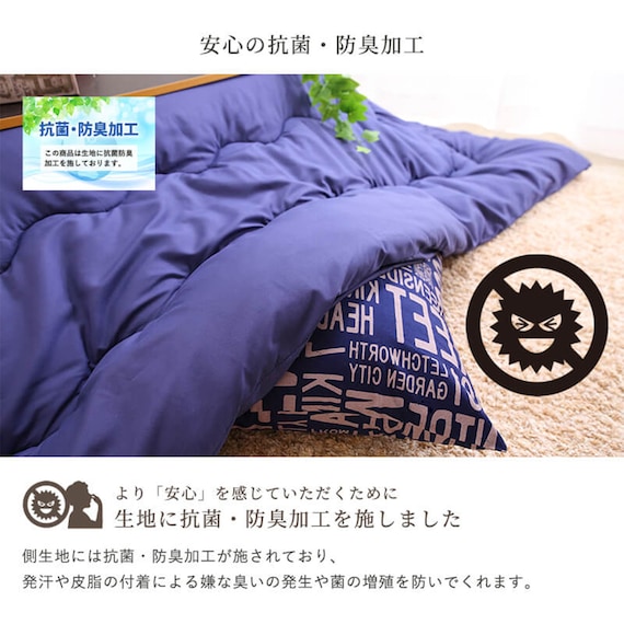 こたつ掛布団 正方形(BGL‐P GG) 10枚目画像