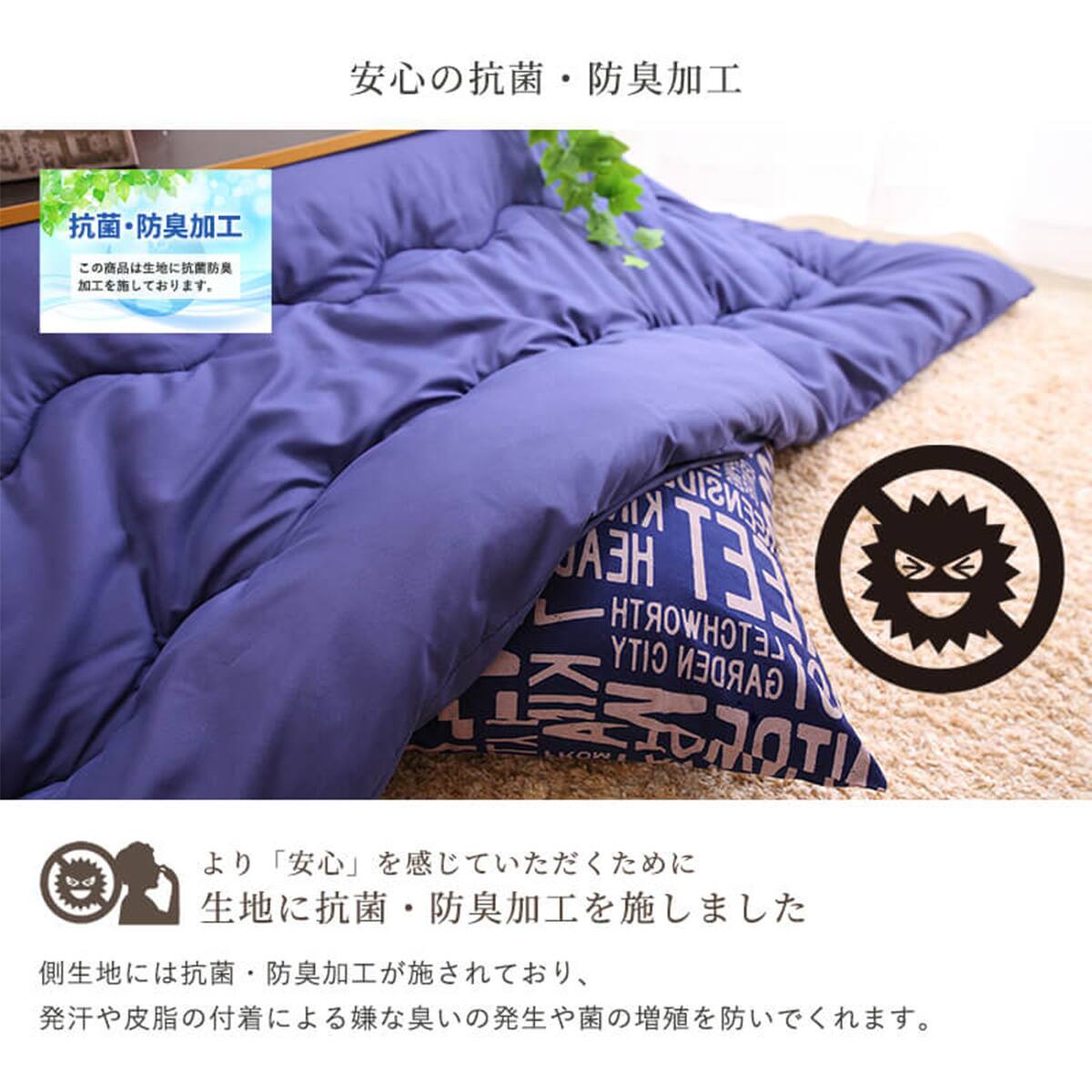 こたつ掛布団 正方形（BGL‐P NV） | ニトリネット【公式】 家具