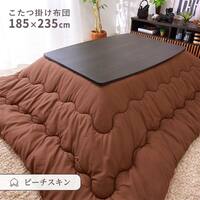 こたつ掛布団　長方形（BGL‐P ブラウン）