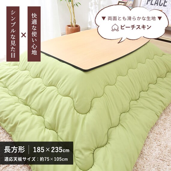 こたつ掛布団 長方形(BGL‐P ブラウン) 2枚目画像