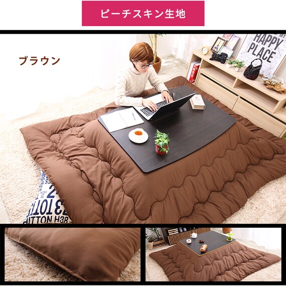 こたつ掛布団 長方形(BGL‐P ブラウン) 7枚目画像
