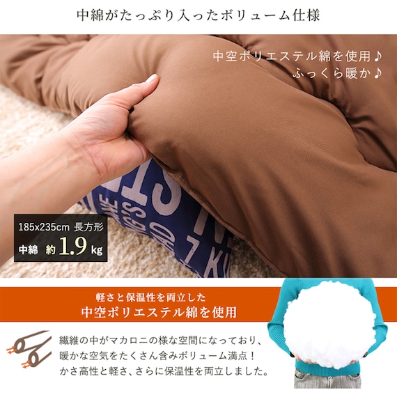 こたつ掛布団 長方形(BGL‐P ブラウン) 9枚目画像