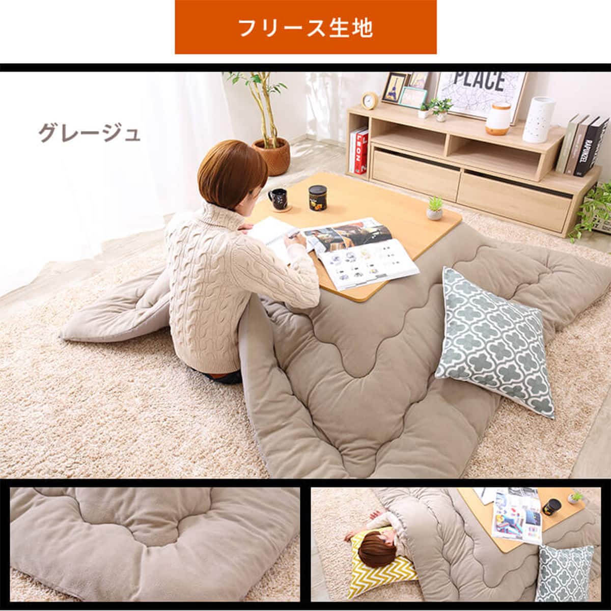 こたつ掛布団 正方形（BGL‐F NV） | ニトリネット【公式】 家具