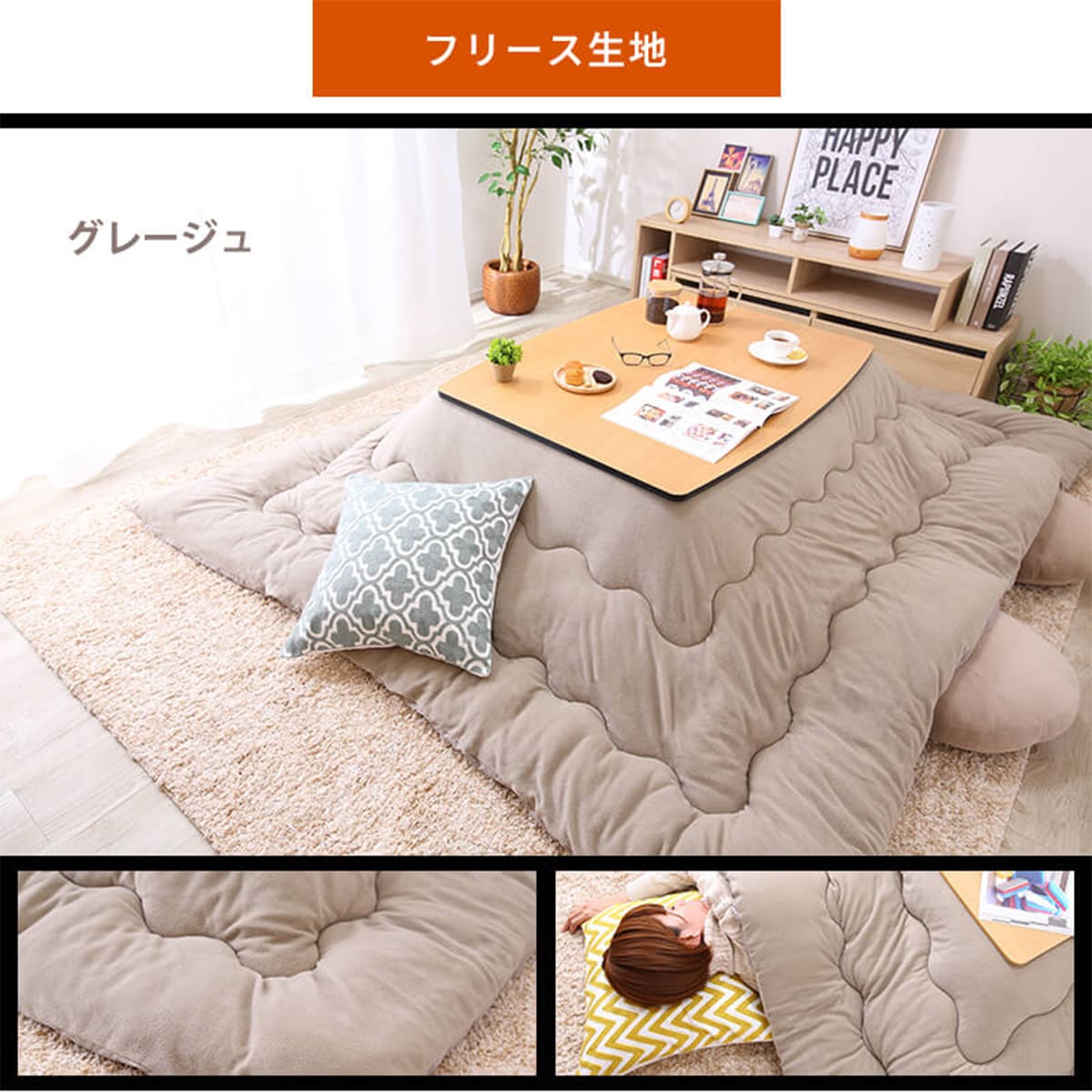 こたつ掛布団 長方形（BGL‐F GY） | ニトリネット【公式】 家具