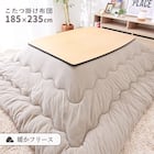 こたつ掛布団 長方形(BGL‐F GG) 1枚目画像