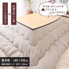 こたつ掛布団　長方形（BGL‐F　GG） 2枚目画像