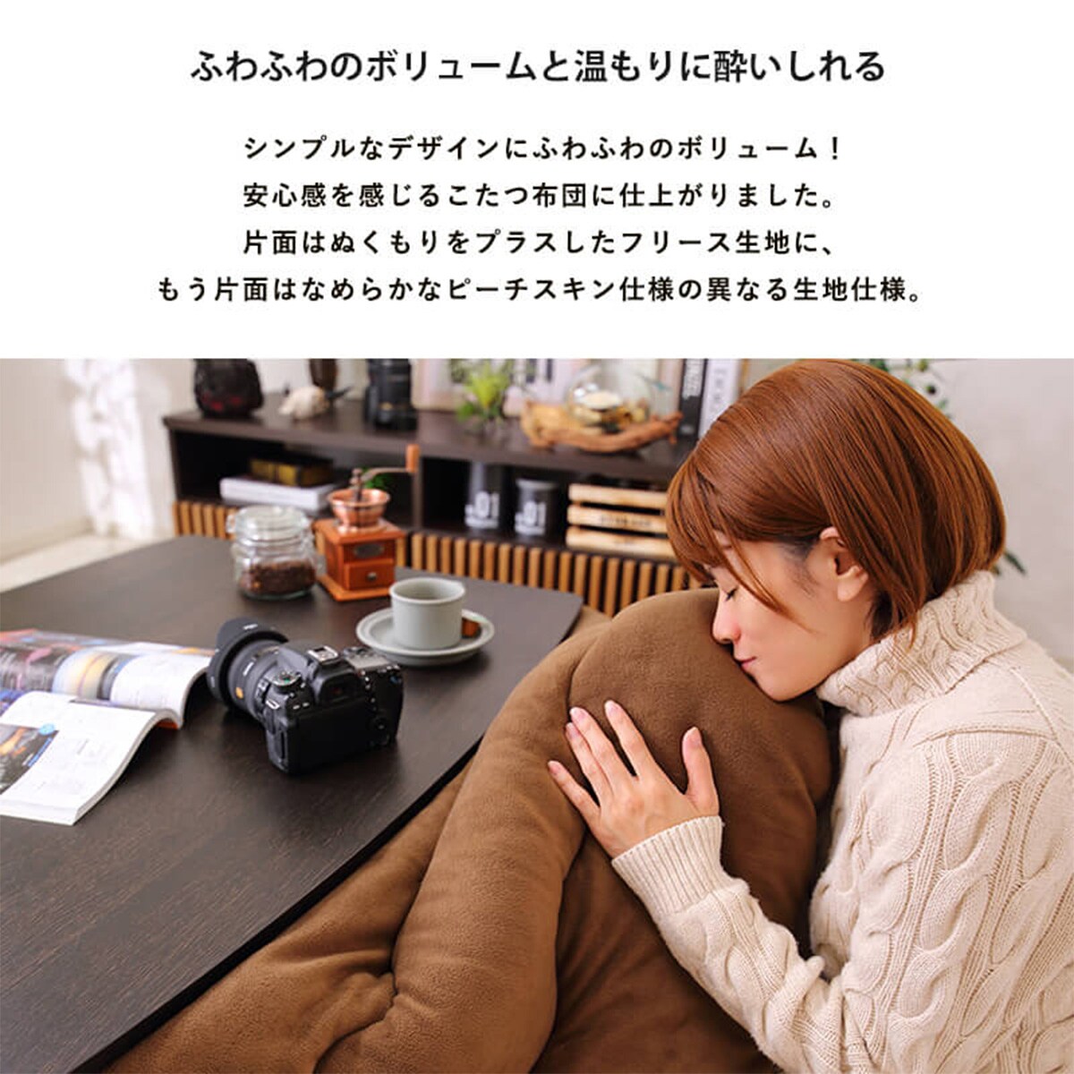 NITORI　こたつ布団　長方形　だ円形にも。 NITORI こたつ布団 長方形 だ円形にも。 こたつ掛ふとん 正方形