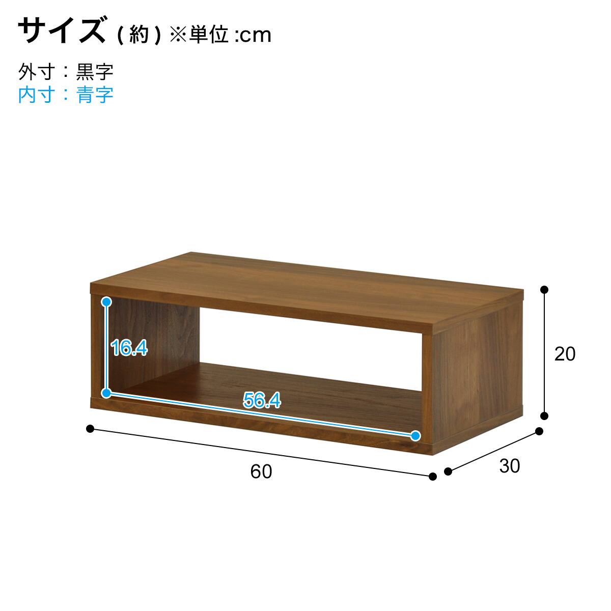 オープンラック 幅60×高さ20cm (OPR WN) | ニトリネット【公式】 家具