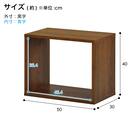 オープンラック 幅50×高さ40cm (OPR WN) 8枚目画像