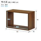 オープンラック 幅60×高さ40cm (OPR WN) 8枚目画像