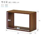 オープンラック 幅60×高さ40cm (OPR WN) 8枚目画像
