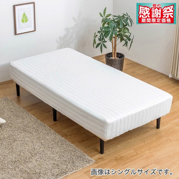 セミシングル 脚付きポケットコイルマットレス(EC WH) 1枚目画像