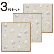 かや織ふきん 3枚入り(ミッフィーとダーン)