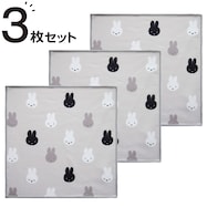 マイクロファイバーふきん 3枚入り(ならびミッフィー)