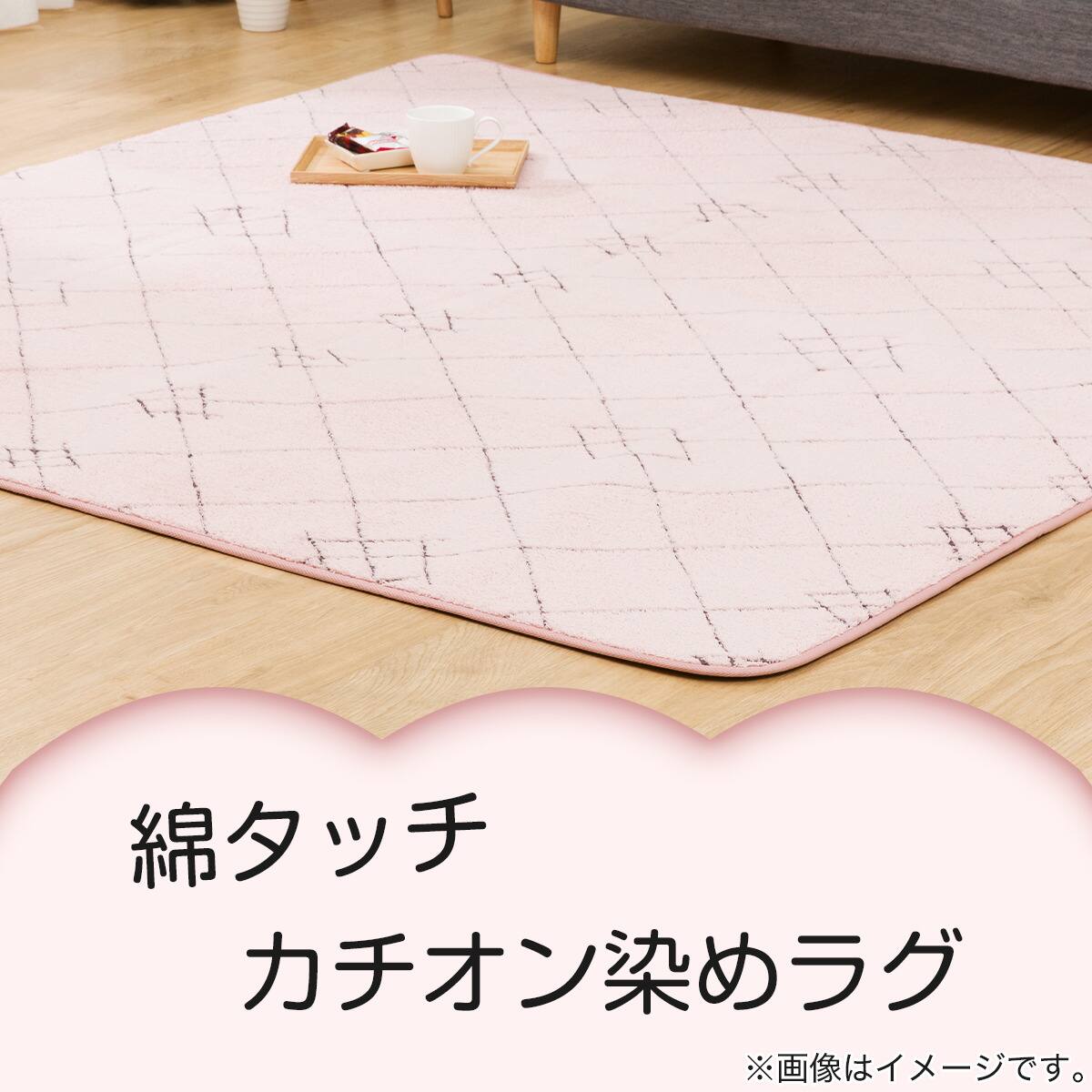 コットンタッチのふんわり北欧柄ラグ (120×180cm ローズ） | ニトリ