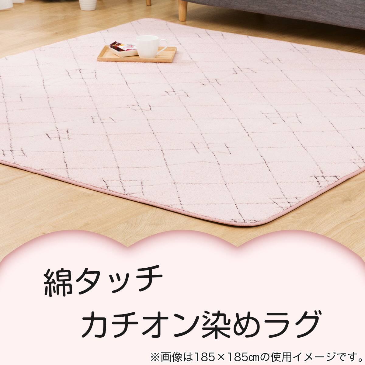 コットンタッチのふんわり北欧柄ラグ (180×180cm ローズ） | ニトリ