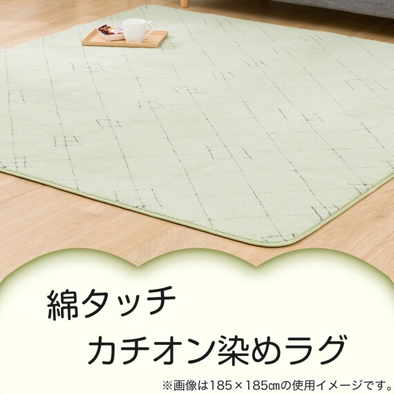 コットンタッチのふんわり北欧柄ラグ (180×180cm グリーン） 3枚目画像
