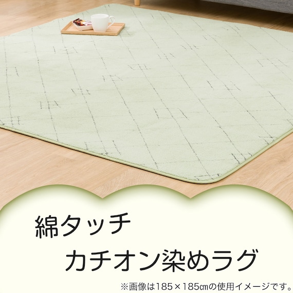 コットンタッチのふんわり北欧柄ラグ (180×180cm グリーン) 3枚目画像