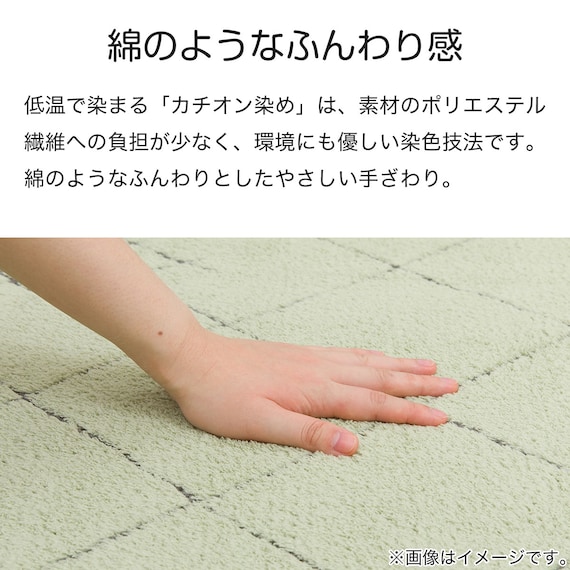 コットンタッチのふんわり北欧柄ラグ (180×180cm グリーン) 4枚目画像