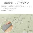 コットンタッチのふんわり北欧柄ラグ (180×180cm グリーン) 6枚目画像