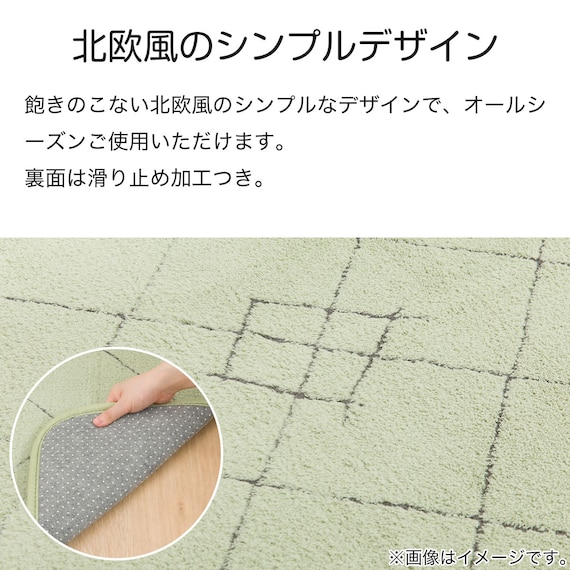コットンタッチのふんわり北欧柄ラグ (180×180cm グリーン) 6枚目画像