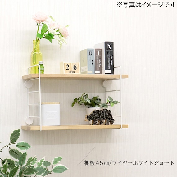 ワイヤーウォールシェルフ 幅60cm ロング (FR ホワイト) 3枚目画像