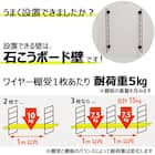 ワイヤーウォールシェルフ 幅60cm ロング (FR ホワイト) 9枚目画像