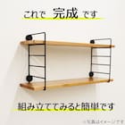 ワイヤーウォールシェルフ 幅60cm ロング (FR ホワイト) 11枚目画像